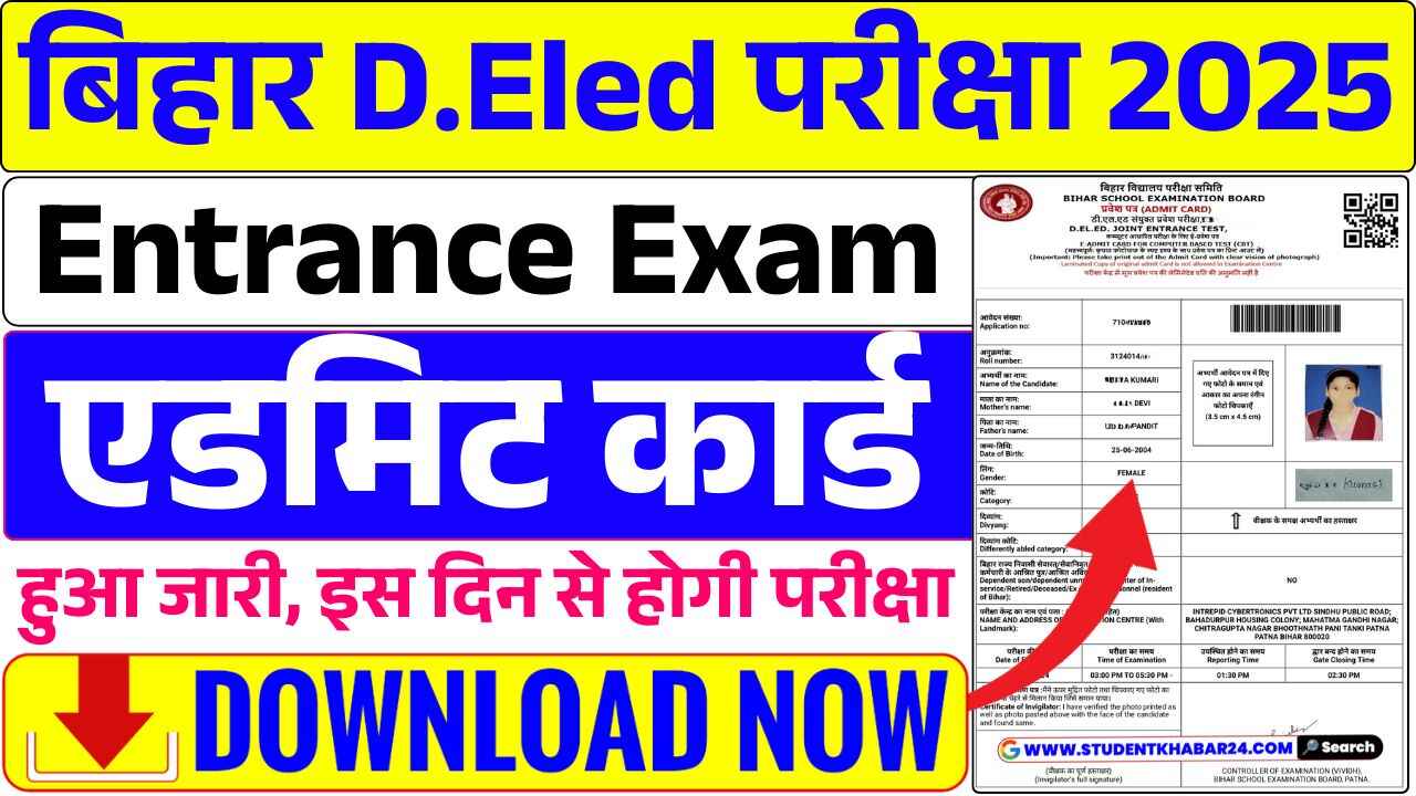 Bihar D.El.Ed Entrance Admit Card 2025