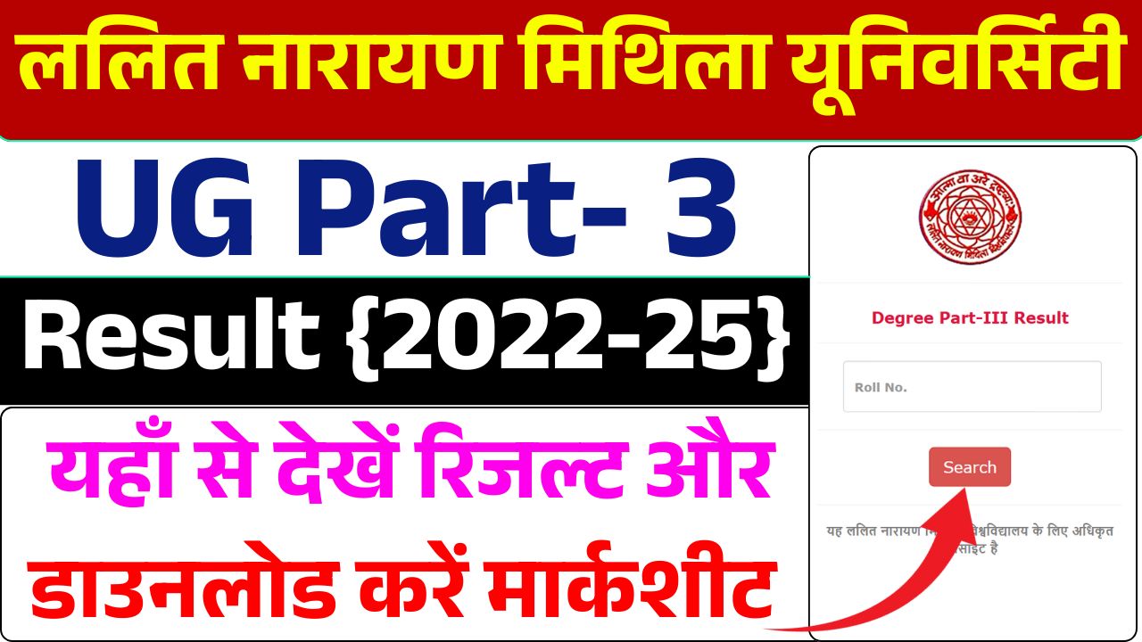 LNMU UG Part 3 Result 2022-25 Download